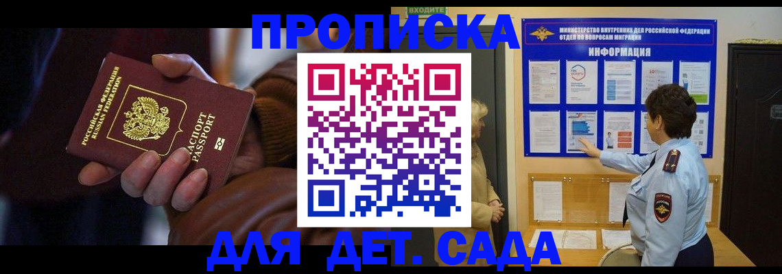 регистрация для школы в Прокопьевске