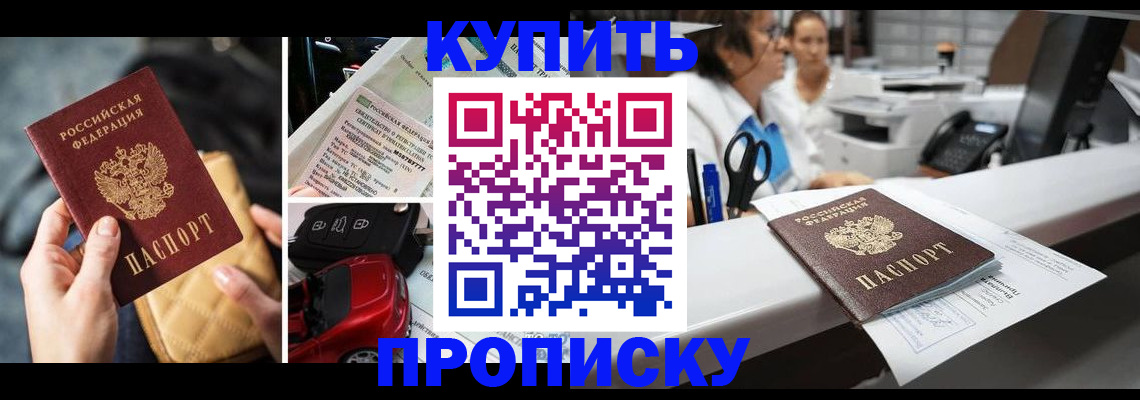 регистрация для дет. сада в Прокопьевске