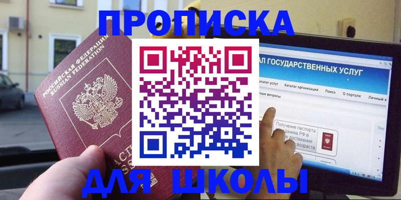 временная регистрация законно в Прокопьевске