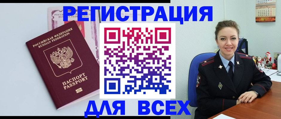 прописка от собственника в Прокопьевске