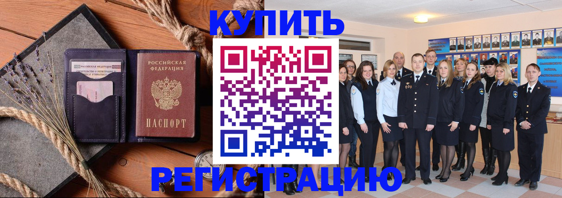прописка регистрация в Прокопьевске