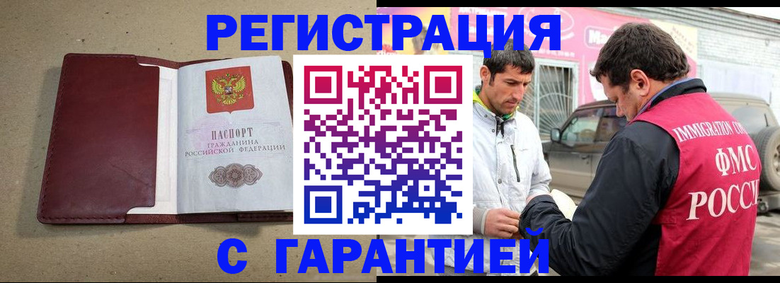 прописка для школы в Прокопьевске